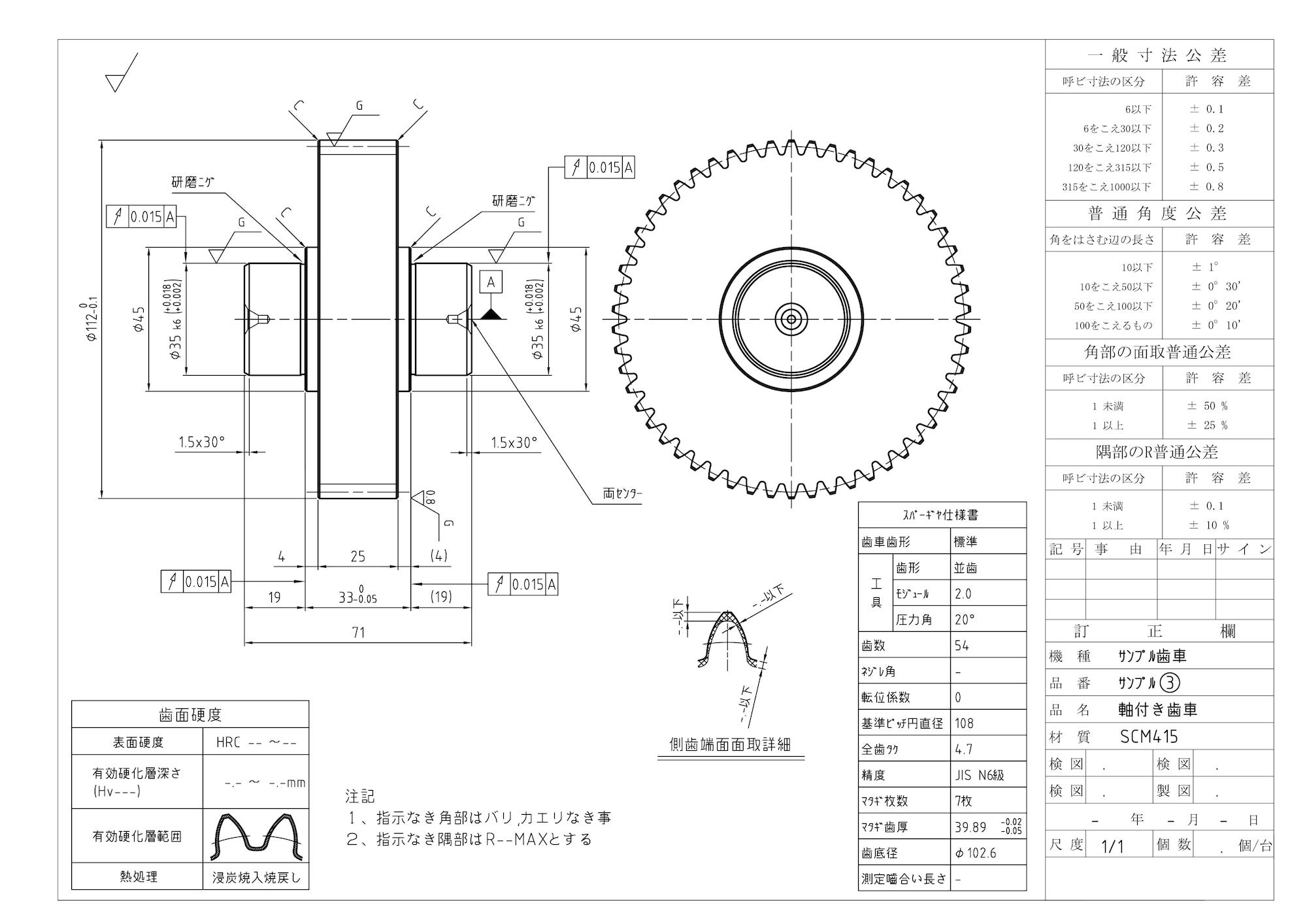軸付き歯車cad
